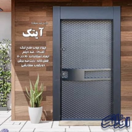 درب ضد سرقت آیتک